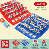 全城熱賣 - 猜猜我是誰卡牌遊戲兒童益智女男孩玩具雙人桌遊棋類親子互動卡片