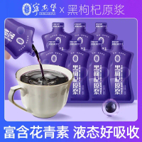 HALAL Puree Goji Hitam 30ML Nutrisi Sihat Baik Untuk Hati Ginjal Mata Kurangkan Keletihan Jajan Vira