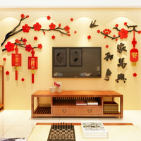 家和萬事興新年裝飾自粘3d立體亞克力墻貼畫客廳電視背景墻壁紙