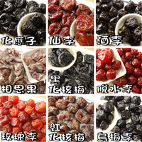 【野味食品】李子乾(古早味蜜餞,桃園實體店面出貨)#化應子#化核梅#酒李#仙李#脫水李#相思果#玫瑰李#烏梅李#烏梅
