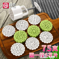 中秋月餅模具克廣式家用冰皮蓮蓉豆沙五仁水果蛋黃模型印具家用壓 【林之舍】