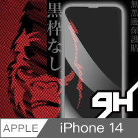 【日本川崎金剛】電競版 iPhone 14 強化玻璃保護貼