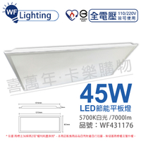 舞光 LED-42PD45DES 45W 5700K 白光 全電壓 直下 節能商標 柔光平板燈 光板燈 _ WF431176