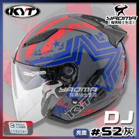 KYT 安全帽 DJ #S2 灰 亮面 星星 內置墨鏡 3/4罩 安全帽 內襯可拆 通勤帽 排齒扣 S2 耀瑪騎士