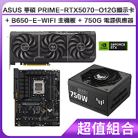 [超值組合]ASUS 華碩 PRIME-RTX5070-O12G 顯示卡+B650-E-WIFI 主機板 +750G 電源供應器(V+M+P)