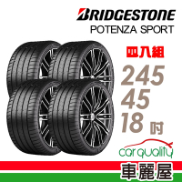 【BRIDGESTONE 普利司通】輪胎普利司通POTENZA SPORT-2454518吋_四入組_245/45/18送安裝+定位(車麗屋)