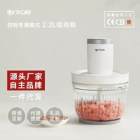 ankale多功能絞肉料理機家用電動小型輔食機靜音多用途多檔調速