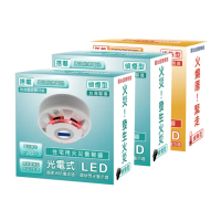 【TYY】住宅用火災警報器-旗艦款/偵煙2+偵熱1三入組(住警器/火警器/YDS-H02/YDT-H02)