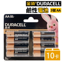 金頂鹼性電池 3號電池 AA-8/一盒10卡入(一卡8個)共80個入(促150) Duracell 3號鹼性電池 金頂電池 三號電池 AA電池 乾電池 公司貨