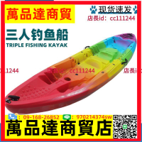 硬塑戶外海洋舟平臺舟獨木舟塑料船釣魚船雙人船路亞皮劃艇21