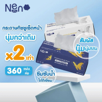 [ ยกลัง ] Nenoกระดาษทิชชู่ลายผีเสื้อ 20 ห่อ กระดาษทิชชูหนา 4 ชั้น 360 แผ่น เนื้อสัมผัสนุ่ม อ่อนโยนต่