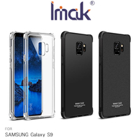 強尼拍賣~Imak SAMSUNG Galaxy S9 / S9 Plus全包防摔套 加厚耐摔 防摔耐磨 保護套 背殼