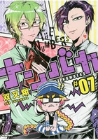 黑白來看守所 Vol.7
