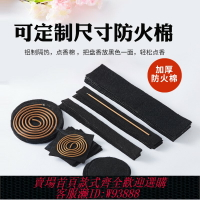 {台灣公司貨 可打統編}阿木 點香棉 加厚香爐香盒防火墊 圓方形耐高溫隔熱阻燃棉 可定制