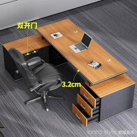 辦公桌子辦公室商用簡約現代主管大班台總裁經理單人老板桌椅組合  閒庭美家