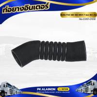 ท่อยางอินเตอร์ ISUZU FXZ 345 320 6NX1 7 ร่อง สีดำ ซ้าย 16''*3.5''  เเบรนด์ TSA No.0310-0108