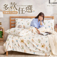 買一送一★【DUYAN 竹漾】法蘭絨羊羔絨毯 / 多款任選#1肯亞大地_2小松森旅-1肯亞大地,2小松森旅