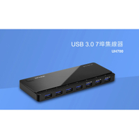 【現貨】全新公司貨 TP-LINK UH700 USB 3.0 7埠 集線器 快速充電5V/1.5A電源輸出(附變壓器)