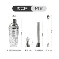 全城熱賣 - 玻璃雪克杯調酒器套裝奶茶店專用手打檸檬茶製作工具手搖杯（平行進口）