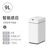 全城熱賣 - 大容量雙向側開不銹鋼感應垃圾桶帶滾輪多模式充電輔助吸附垃圾袋白色9L+1卷垃圾袋 電池款50L