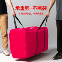 蛇皮袋 搬家打包袋大容量牛津帆布編織袋 手提蛇皮口袋收納行李袋