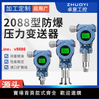 【台灣公司保固】2088榔頭型壓力變送器 4-20mA RS485防爆型壓力變送器 壓力傳感器