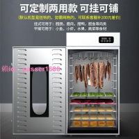 旋轉臘腸臘肉烘干機家用商用雞鴨魚牛肉烘干機脆皮五花肉風干機