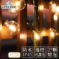 【LIFECODE】LED防水耐摔燈串-可調光G40/1W/美規家用插頭-(15.2米25灯+1個備用) 附搖控器