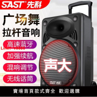 【台灣公司 超低價】先科音響大功率廣場舞超大音量拉桿藍牙音箱戶外家用K歌帶麥克風