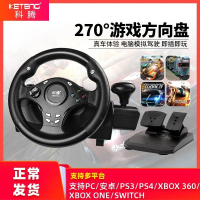【最低價】【公司貨】科騰pc電腦電視賽車方向盤模擬駕駛PS4OXONE安卓