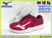 MIZUNO 美津濃 排球鞋 羽球鞋 可當桌球鞋 女 THUNDER BLADE 3 V1GC217064 大自在