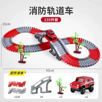 全城熱賣 - 軌道車玩具兒童玩具男孩軌道車電動闖關大冒險小火車玩具軌道車消防款【帶1輛電動車】135件-送電池官方標配