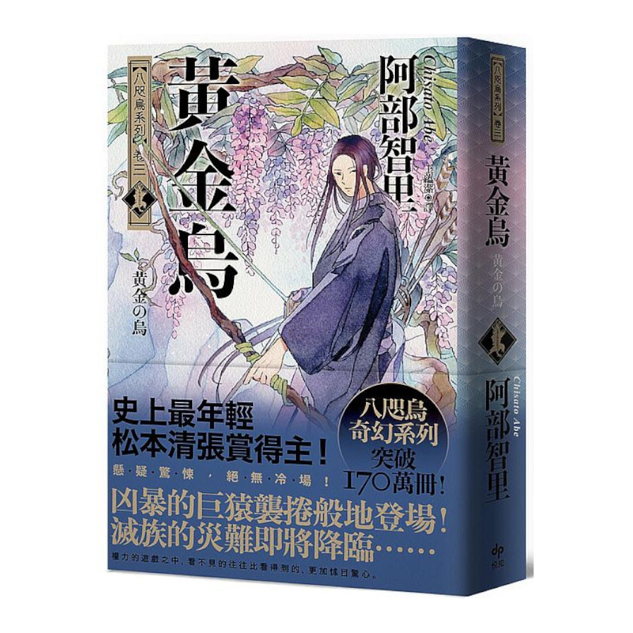 松本清張的價格推薦- 2026年9月| 比價比個夠BigGo
