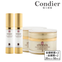 【Condier 瑞士康緹】奢華逆齡抗皺組(魚子霜50ml×2＋魚子眼霜20ml×2)