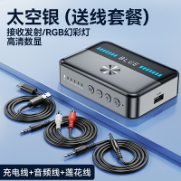 藍芽接收器 藍芽適配器 hifi藍芽接收器5.3發燒音頻適配器轉換音箱響功放機改裝專用模塊【PP00739】