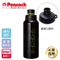【日本孔雀Peacock】運動暢快直飲不鏽鋼保溫杯800ML-掛勾孔設計-黑色(旋蓋直飲口)(保溫瓶)