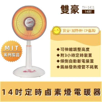 【喬治貓】雙豪14吋鹵素燈 定時電暖器｜鹵素電暖器 TH-1411 / 保暖同時保證安全 CP值最高的選擇! 台灣製造