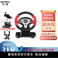 【台灣公司保固】科騰900度賽車游戲方向盤 電腦學車 力回饋汽車模擬駕駛開車游戲
