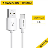 品勝typec充電線適用蘋-旗艦版【適用華為/小米/安卓手機】充電提速★安全快充不傷機 1m