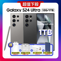 【原廠認證 S級福利品】Samsung Galaxy S24 Ultra (12G/1TB) 旗艦AI智慧手機 加贈四豪禮