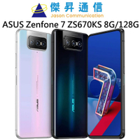 ASUS Zenfone 7 ZS670KS 6.67吋 8G/128G
