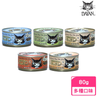 【Dayans kitchen】達洋貓全機能貓罐80g(貓罐頭、貓餐包、貓主食 全齡貓)
