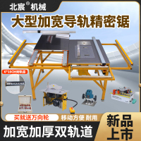 【咨詢客服有驚喜】北宸木工推臺鋸精密鋸折疊工作臺無塵子母鋸專用鋸臺多功能一體機