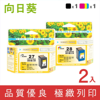 向日葵 for HP 1黑1彩 NO.27+NO.28 環保墨水匣 /適用 HP Deskjet 3320/3323/3325/3420/3425/3535/3550/3650/3744/3745