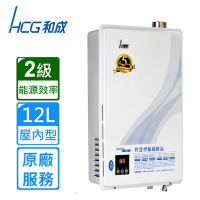 HCG 和成數位恆溫強制排氣熱水器 12L GH1266〈原廠安裝〉