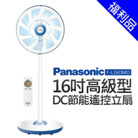 [福利品]【Panasonic國際牌】16吋DC馬達ECO溫控立扇(F-L16DMD)