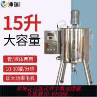 30L 15L口紅電動自動加熱攪拌桶攪拌灌裝機指甲油唇膏加溫封罐機