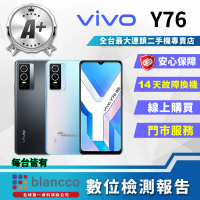 【vivo】A+級福利品 Y76 5G 6.58吋(8G/128GB)