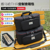 公司貨 免運 可開票 THR30包雅瑪哈樂器吉他音箱包音響加厚防潑水輕便抗震THR10II包