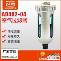 氣動末端自動排水器AD40204空壓機儲氣罐4分油水分離器過濾器